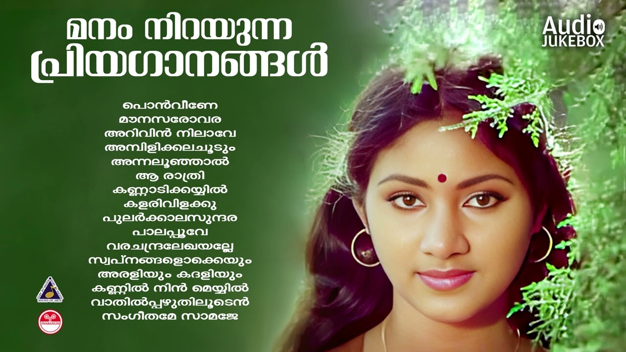 Evergreen Malayalam Evergreen Hits   K S ChithraEvergreen Melodies