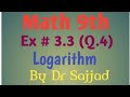 Math class 9thexercise 33q no 4 science hub msby dr sajjadurduenglish medium