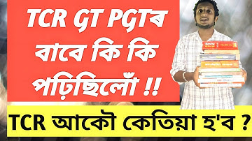 Tet Cum Recruitment GT PGT  Book List | GT PGT New Advertisement 2025-26 | How to Preparation GT PGT
