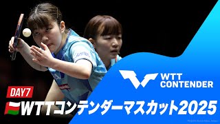 テレ東卓球チャンネルの配信のサムネイル画像