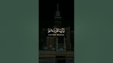 إِنَّ اللهَ وَمَلَائِكَتَهُ يُصَلُّونَ عَلَى النَّبِيِّ | القارئ : أحمد العجمي |