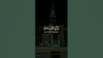 إِنَّ اللهَ وَمَلَائِكَتَهُ يُصَلُّونَ عَلَى النَّبِيِّ | القارئ : أحمد العجمي |