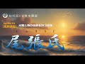 【氏族深掘】「 尾張 氏」黎明編【歴史解説】