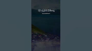 #قرآن #قران_كريم #لايك #سورة_المؤمنون #اكسبلور
