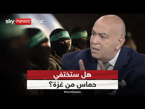 عماد الدين أديب حماس لن تختفي من غزة و3 جهات قد تنسف جهود القمة العربية الظهيرة