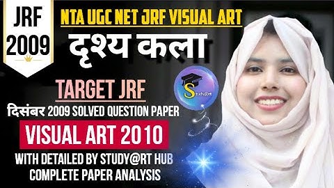 JRF Visual Art (दृश्य कला) दिसंबर 2009 Solved Question Paper | Jrf Previous Year Question Paper #jrf