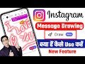 Instagram Message Draw New Feature | Instagram Message Draw Kya Hai | Instgaram Message Drawing Chat
