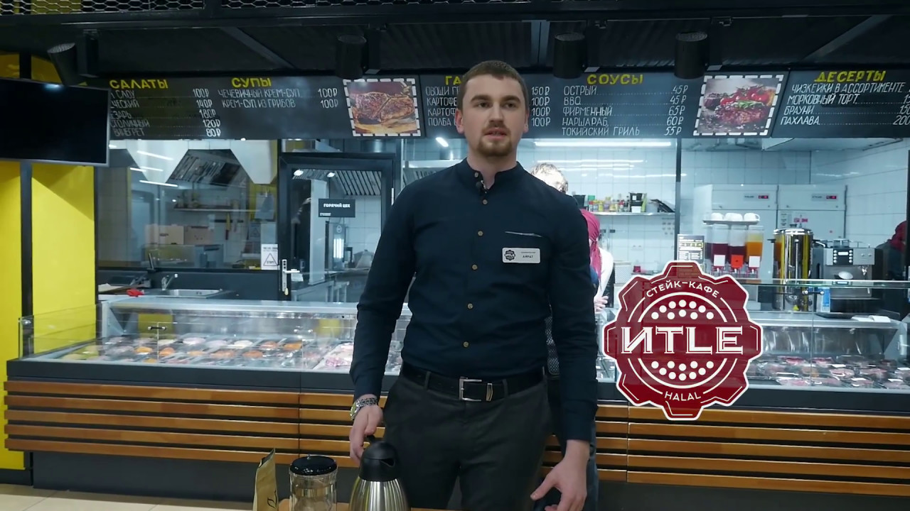 Ресторан итле Ресторан итле