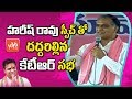 Harish Rao Powerful Speech In TRS Public Meeting At Medak | Telangana MP Elections | TRS | YOYOTV