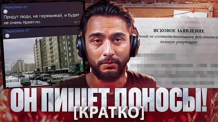 [КРАТКО] МЕСТЬ АРУТА: ОТКРОВЕННЫЕ УГРОЗЫ, ДОНОСЫ И СУДЕБНЫЕ ИСКИ