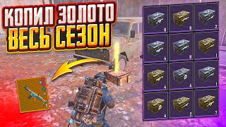 КОПИЛ КЕЙСЫ ВЕСЬ СЕЗОН И ОБНОВА В МЕТРО 7 КАРТА, METRO ROYALE, PUBG MOBILE