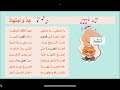 نشيد الجد والاجتهاد لغتي ثالث ابتدائي الفصل الدراسي الثالث لعام ١٤٤٤هـ