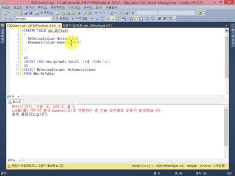 MSSQL 자료형