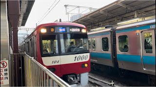 京急新1000形 8次車 1097F 急行 羽田空港行き