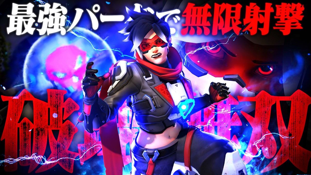 Unusual Situation] Tracer goes berserk with melee perks, a solo 
