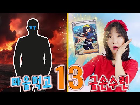 포켓몬카드 변환의 가면 <strong>시유</strong> 트레이너스 카드 뽑기!