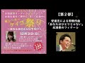 【ケイコさん応援動画】癒シンガーケイコ祭り10(即興作曲「あなたはひとりじゃない」生演奏のフィナーレ)