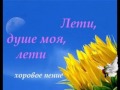 Господь, Ты жить меня учил