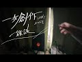 怖いくらいで丁度良い【一次創作小説について雑談】