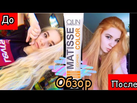 ТЕСТ ПИГМЕНТА ПРЯМОГО ДЕЙСТВИЯ OLLIN MATISSE COLLOR COPPER