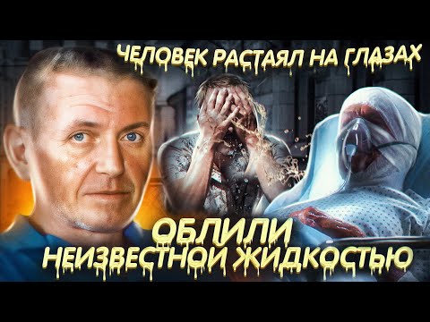 Видео: Самый изощренный способ МЕСТИ. Средь бела дня на глазах у всех