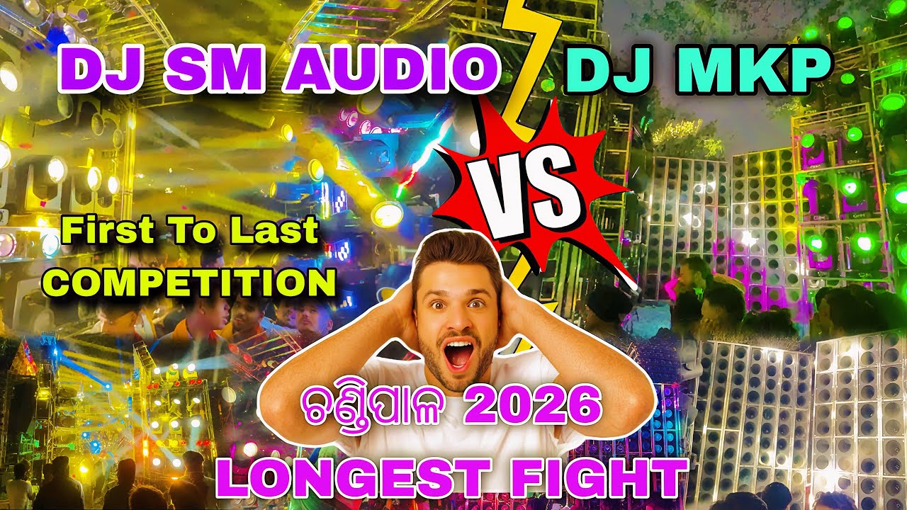 DJ SM AUDIO vs DJ MKP || First To Last || COMPETITION || ଚଣ୍ଡିପାଳ 2026 || LONGEST FIGHT #djsm #djmkp