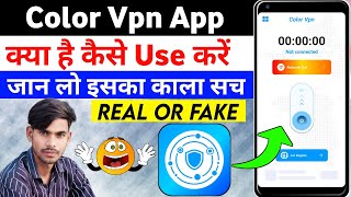 Color Vpn || Color VPN App || Color VPN App Kaise Use Kare || How To Use Color Vpn App screenshot 2