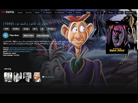 فيلم مغامرات إكابود والسيد تود 1949 متاح الان