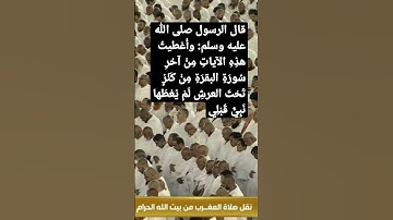 تلاوة جميلة تبارك الله #الحرمين_الشريفين #قرآن #الحرم #سورة #الحرم_المكي #ياسر_الدوسري