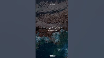 الشيخ #محمد_المنشاوي    ﴿ولو أنما في الأرض من شجرة أقلام . . . ﴾ سورة لقمان