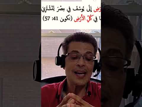 هل غطى طوفان نوح كل الكرة الأرضية Shorts