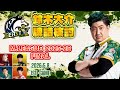 【牌譜検討】M.LEAGUE 2025-26 Final 2026.5.8 第1試合