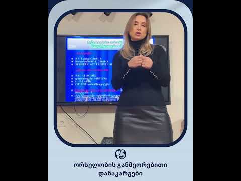 ორსულობის განმეორებითი დანაკარგები  ( ორსულობის მოშლა)