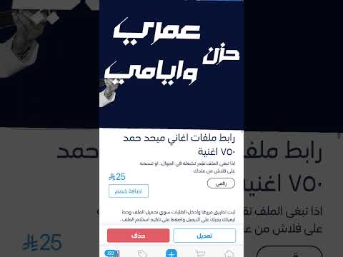 اغاني ميحد حمد ملف ألحق عروض وخصومات ع كيفك للطلب رابط المتجر ف الوصف