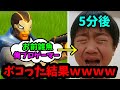 喧●売ってきたイキリ小学生をボコボコにしたら泣いた【フォートナイト】