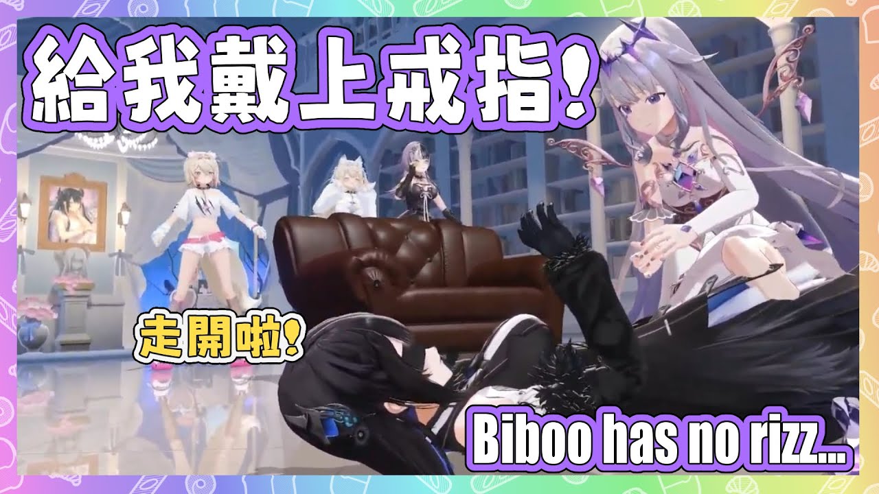 Rissa生日自肥企劃，讓Advent來撩她! 但Biboo的撩法怪怪的【Nerissa Bijou Shiori FuwaMoco 】【Hololive EN】#RissaHatchDay25