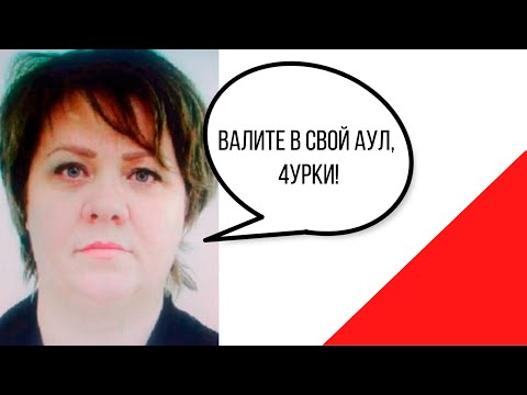 Бейне: Шовинизм дегеніміз не?