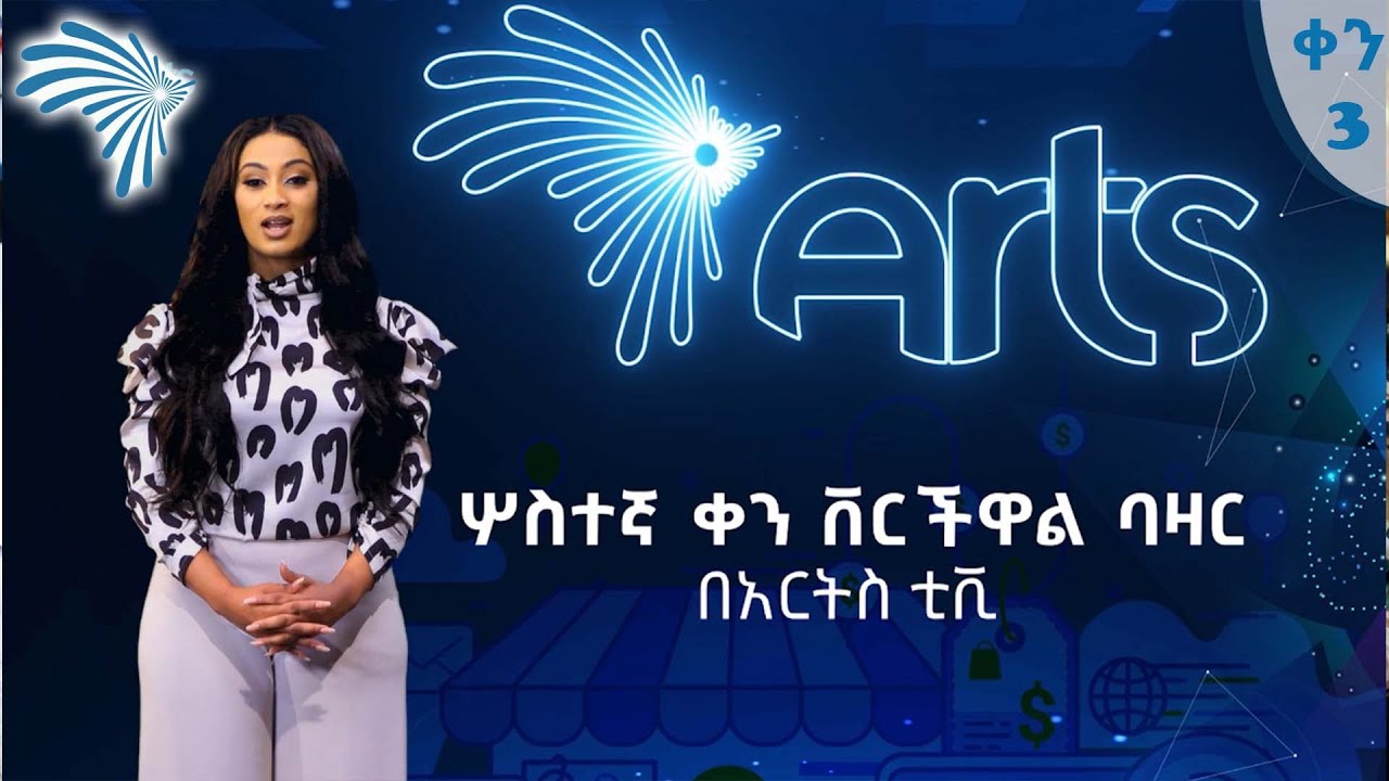 ARTS VIRTUAL BAZAAR DAY 3 @ArtsTvWorld