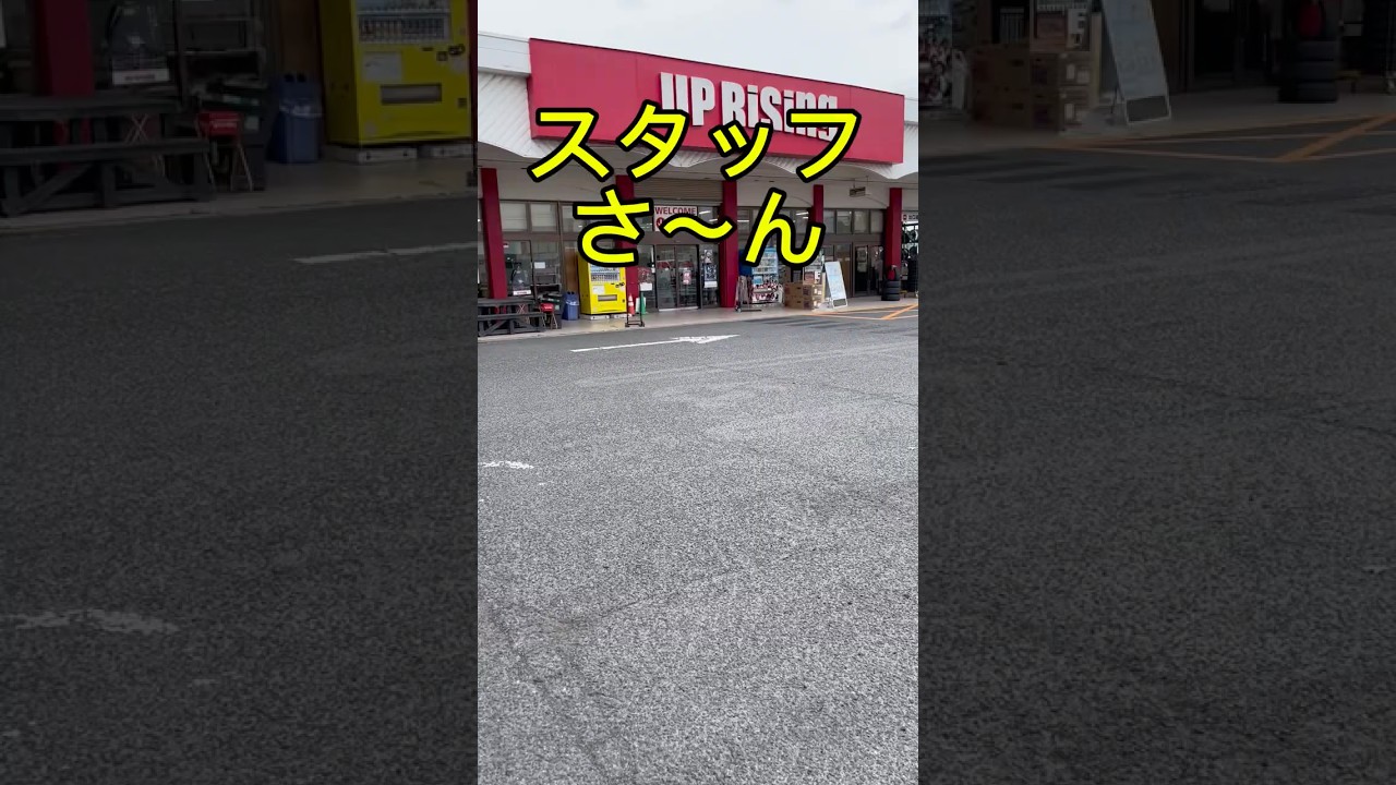 #GTRADIAL 1店舗あたりの販売本数で3年連続　#アップライジング　が日本1です#gtラジアル　良いタイヤですよ