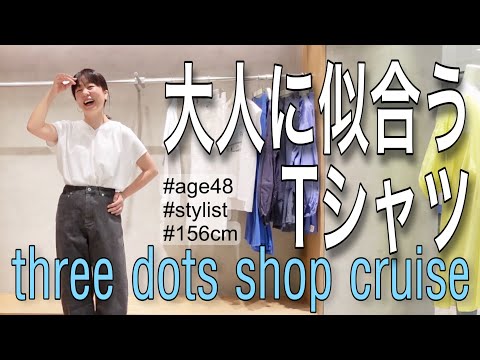 タグ付き新品　スリードッツ　カーゴパンツ　五明祐子さん着用 Find your favorites at Three Dots Omotesando [Shop Cruise
