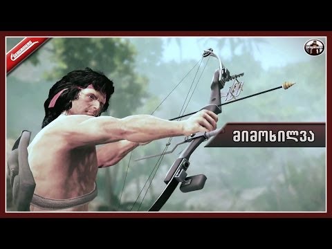 Rambo: The Video Game - მიმოხილვა