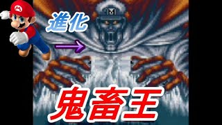 鬼畜王マリオ 真なる英雄となったマリオの下した選択とは 実況 1 Mp3 Download 3kbps Ringtone Lyrics