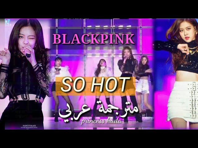 BlackPink So Hot ( Arabic sub ) .. مترجمة عربي class=