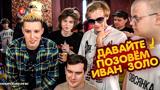 КАША ЗАЛЕТЕЛ НА ДР К ДРЕЙКУ // ЧТО ПОДАРИЛИ ?