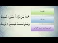    شرح منظومة طرفة الطرف للشيخ عبد الباري بن حماد الأنصاري   برنامج اجتماع النقط نجومي