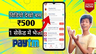 🔴New Earning App 2021 Today ₹50 Free Paytm cash /💥2 Video ₹1000 | Paytm cash Earning Apps screenshot 4