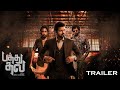Pathu thala trailer ft thalapathy vijay  suriya  chiyaan vikram  ar rahman  prasannavijay