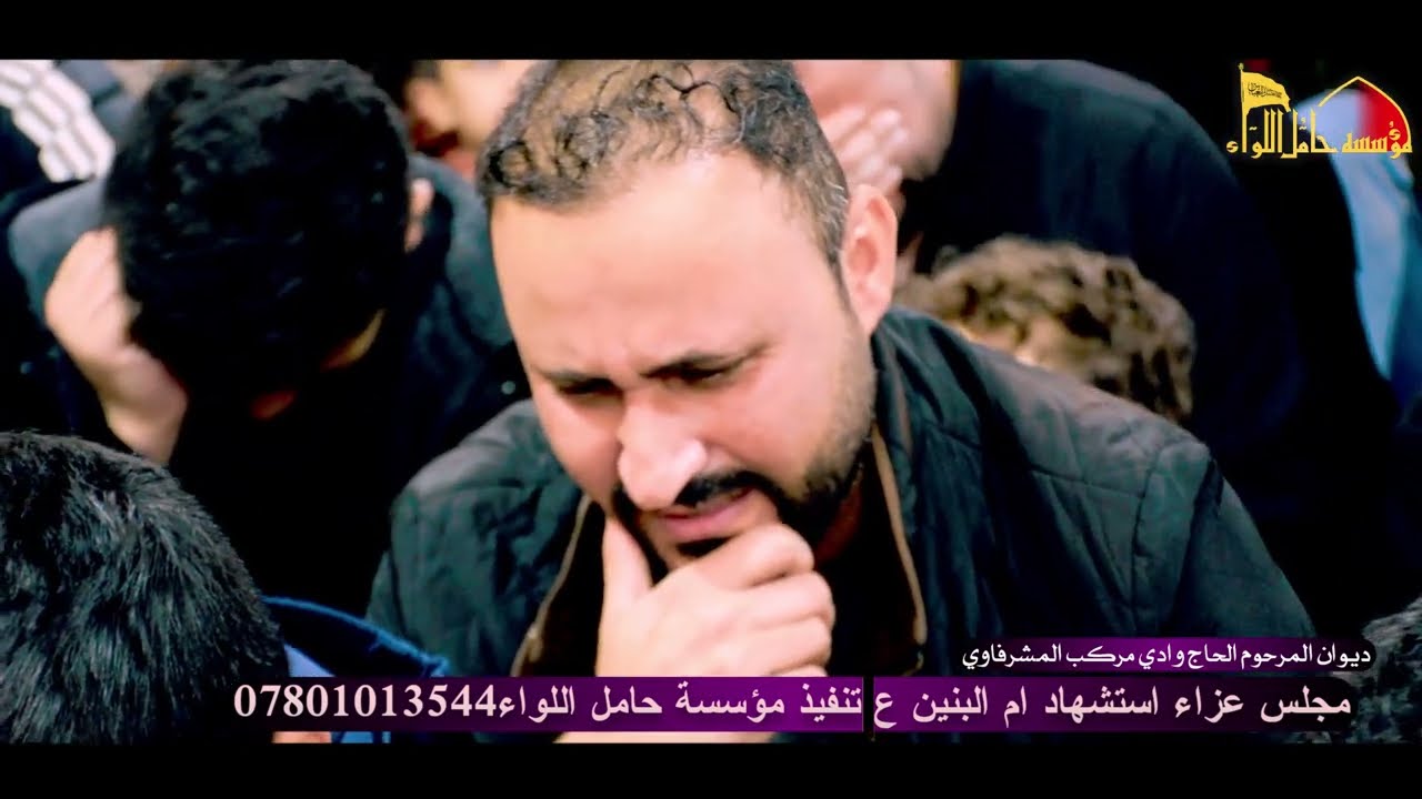 نعي بحق ام البنين ع | جديد شيخ رحيم الابراهيمي |ديوان المرحوم الحاج وادي مركب المشرفاوي