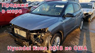 Hyundai Kona из США за 12500$