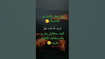 #الشيخ خالد الجليل#توقع اسم السوره🤔